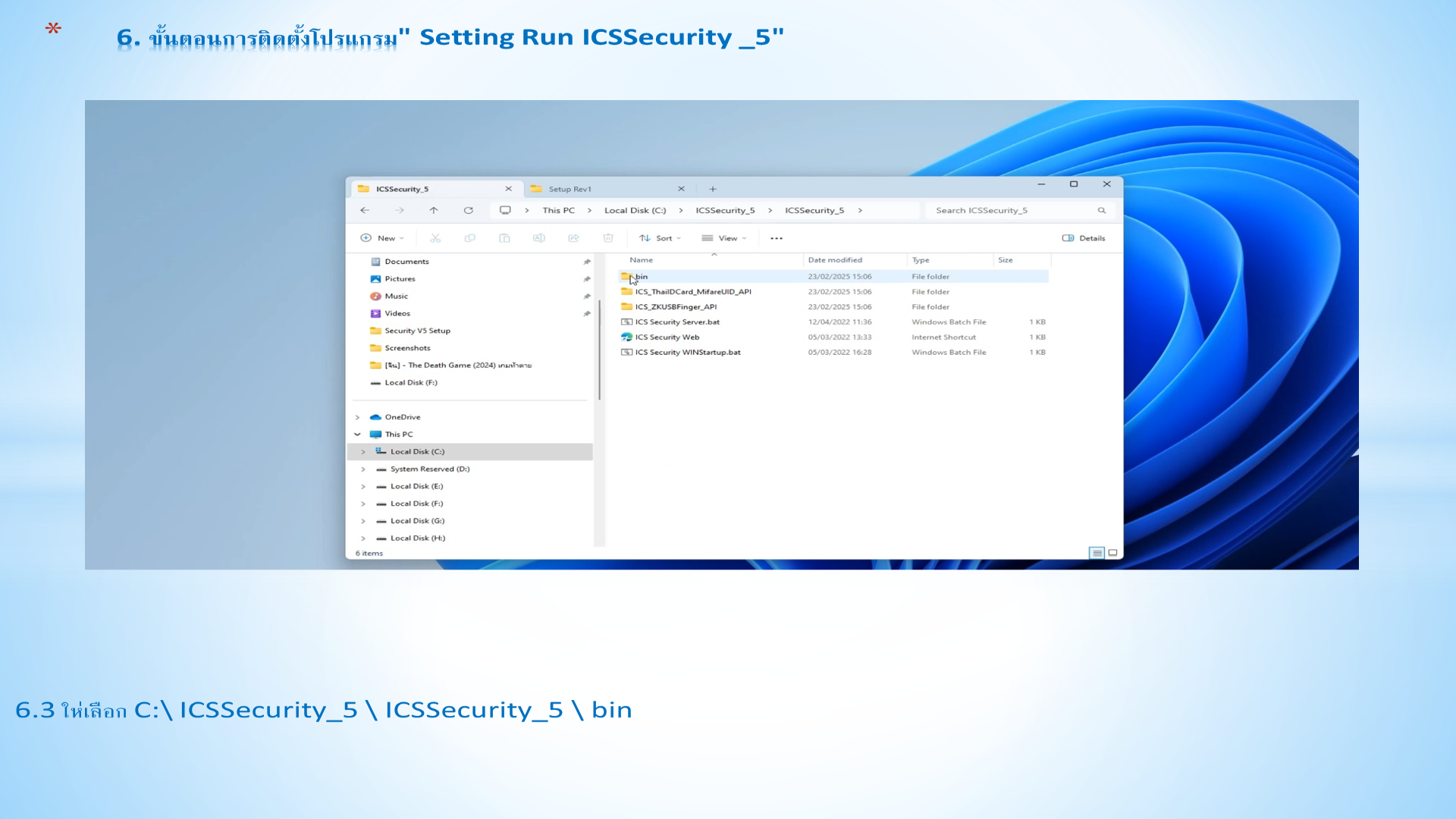 Slide 30: 6.3 ให่ เลือก C:\ ICSSecurity_5 \ ICSSecurity_5 \ bin